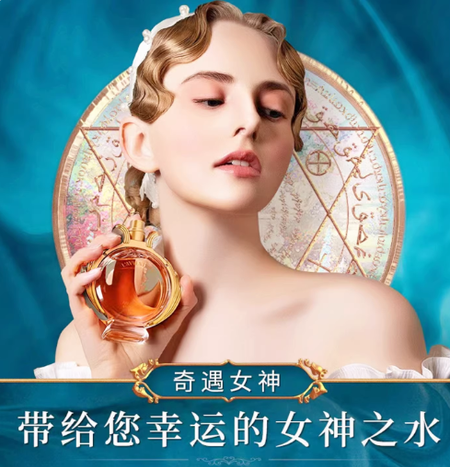 名藍奇遇女神香水女士持久留香淡香法國大牌清新魅力生日禮物禮盒